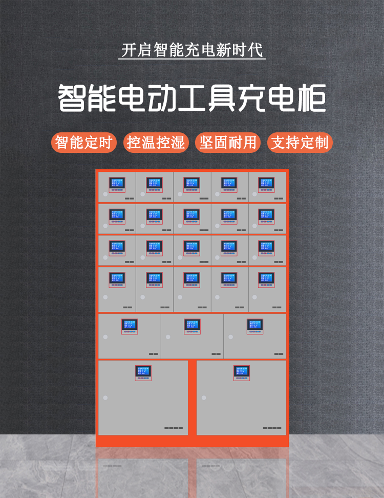 国家电网柜子详情_01.png